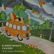 Улыбка Из М Ф Крошка Енот Клара Румянова Мелодия