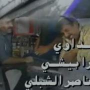 غنية شارة نهايه رجل شجاع