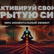 Нереальная Медитация Эта Практика Пробудит Твою Муладхару Артём Харитонов