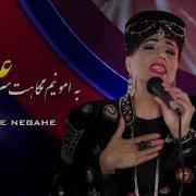 Seeta Qasemi Ba Amo Nime Negahet New Afghan Song