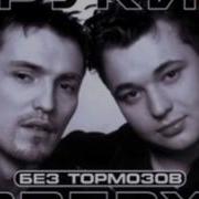 Руки В Верх Что Ж Ты Парень