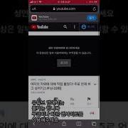 유튜브 19보는 법