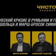 Уралов Румыния