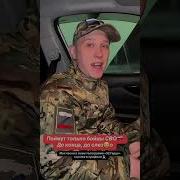 Армейские Песни Про Сво