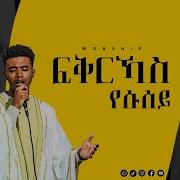 Eritreya Mazmure