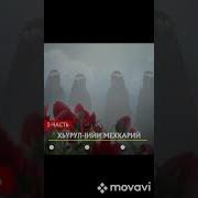 Умар Хехоев