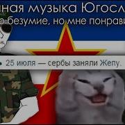Сбьорник Балканской Музыки