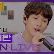 Yim Siwan Ots Song Run On L And You