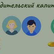 Меры Социальной Поддержки Семьи