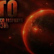 Аудиокниги Фантастика Страх