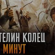 Фильм Властелин Колец