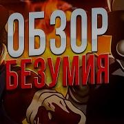 Игровой Холодильник Mario Madness