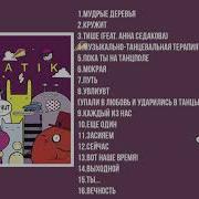 Концерт Monatik В Киеве Monatik Звучит