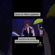 Здорово Жить Номер От Программа