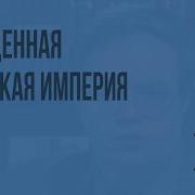 Священная Римская Империя В 12 15 Вв