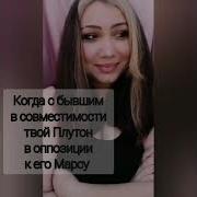 Синастрия Марс Мужчины В Оппозиции К Луне Женщины