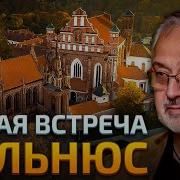 Любарский Украина Литва Или Аргентина