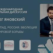 Олег Яновский Франция