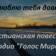 Ялюблю Тебя Давно Часть 18
