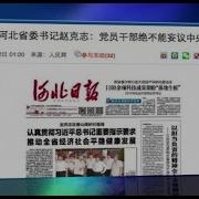 妄议党中央
