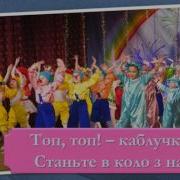Святковий Хоровод