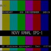 Новий Канал Надiя Первомайский Украина