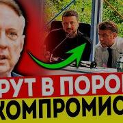 Зверь Над Державой