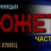 Владимир Синицын Аудиокнига Начать С Начала 2