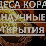 Чудеса Карана