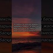 Сен Шынымен Баскасын