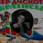 Ярослав Смаль Всі Пісні