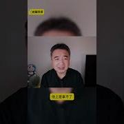 翟山鹰 習近平