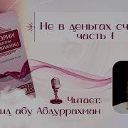 Истории Из Жизни Сподвижниц 16