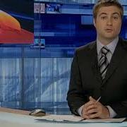 Новости Заставка 2008 Конченая