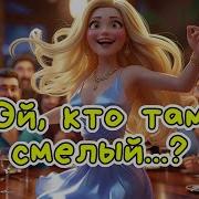 Алекс Ч Света Светочка