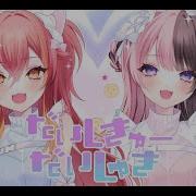ヒロイン Covered By 猫汰つな