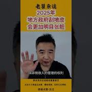 翟山鹰 地皮