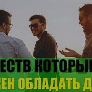 7 Настоящий Друг