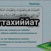 Аттахи Т Дуа