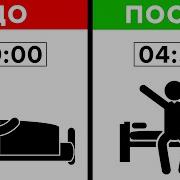 Как Научиться Рано Вставать По Утрам