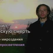 Я Пережил Клиническую Смерть