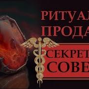 Виктория Угрюмова Продажа