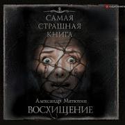 Матюхин Навсегда