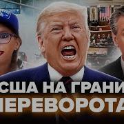 Они Не Изменятся
