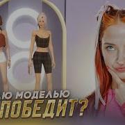 Работаю Кутюрье The Great Couturier Тилька Плей
