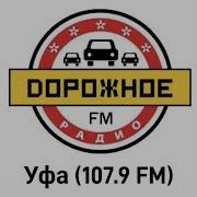 Послерекламная Заставка Радио Регионы Москва