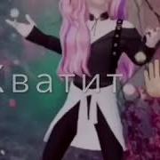 Танцуй У Моей Кровати