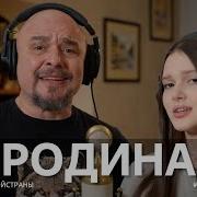 Русская Народная Песня Родина