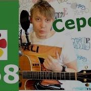 Не Потерять Бы В Серебре На Гитаре