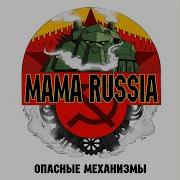 Чудеса Всегда Ходовой Товар Песня